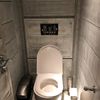 broken-toilet-not-signed.jpg